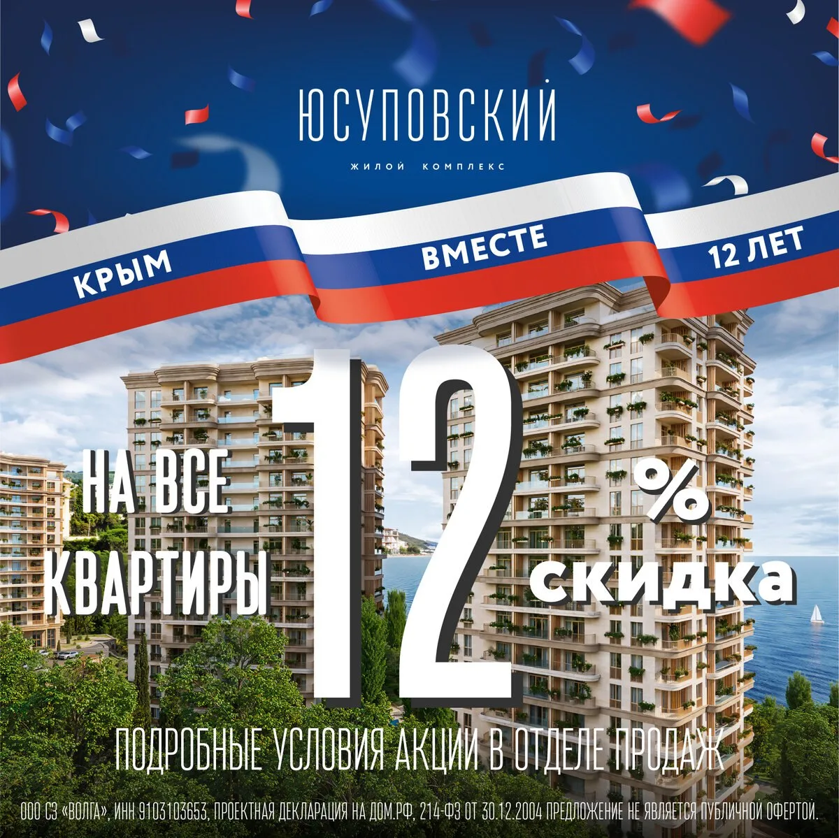 Видовые квартиры бизнес-класса в Ялте от 49 999 ₽/мес  Квартира свободной планировки - ПВ 1 421 280₽