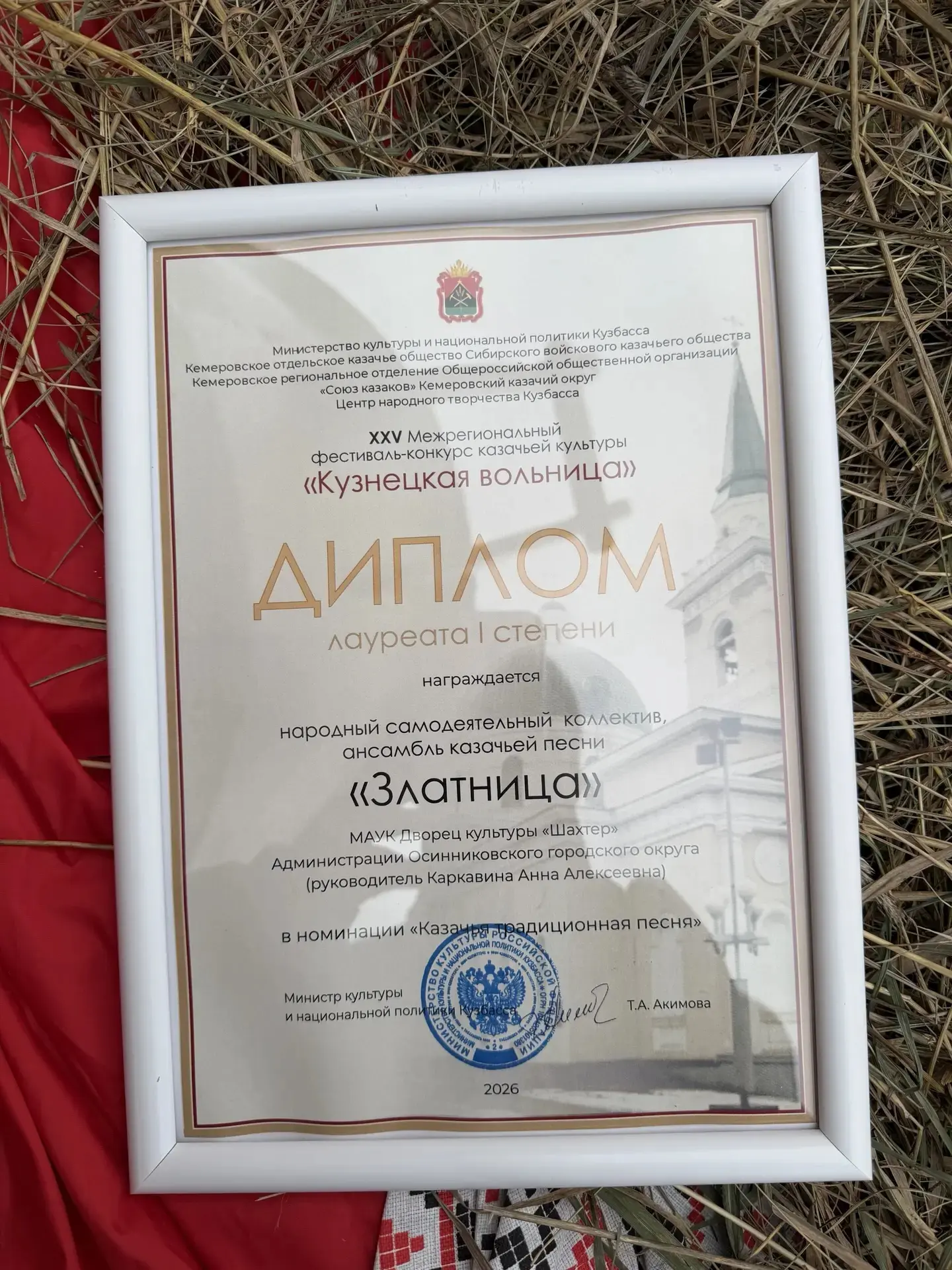 🏆Из «Томской Писаницы» — с заслуженной наградой!  Народный самодеятельный коллектив — ансамбль казач