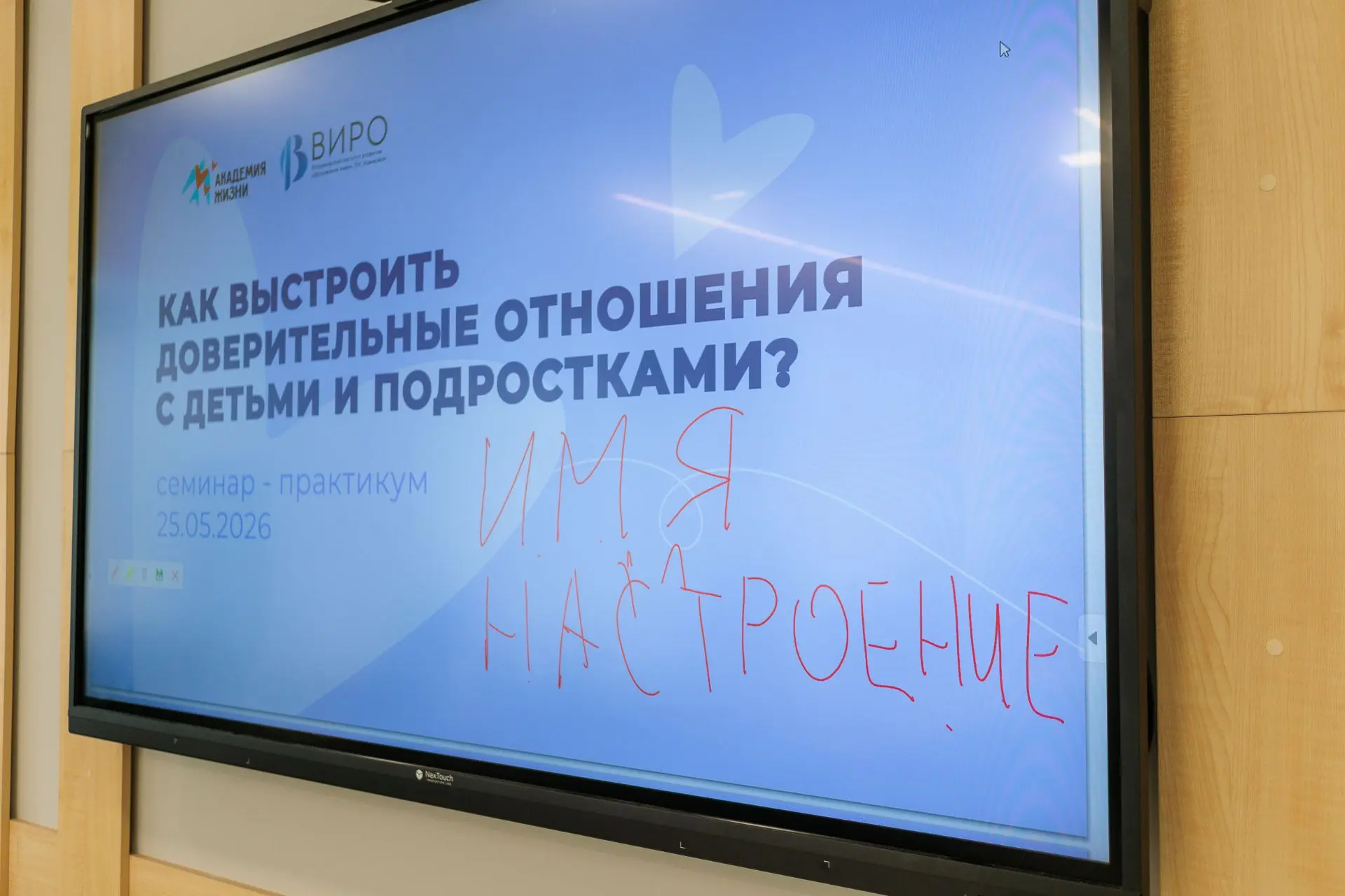 💡25 мая 2026 года прошел семинар-практикум «Педагогические инструменты в деятельности воспитателя по