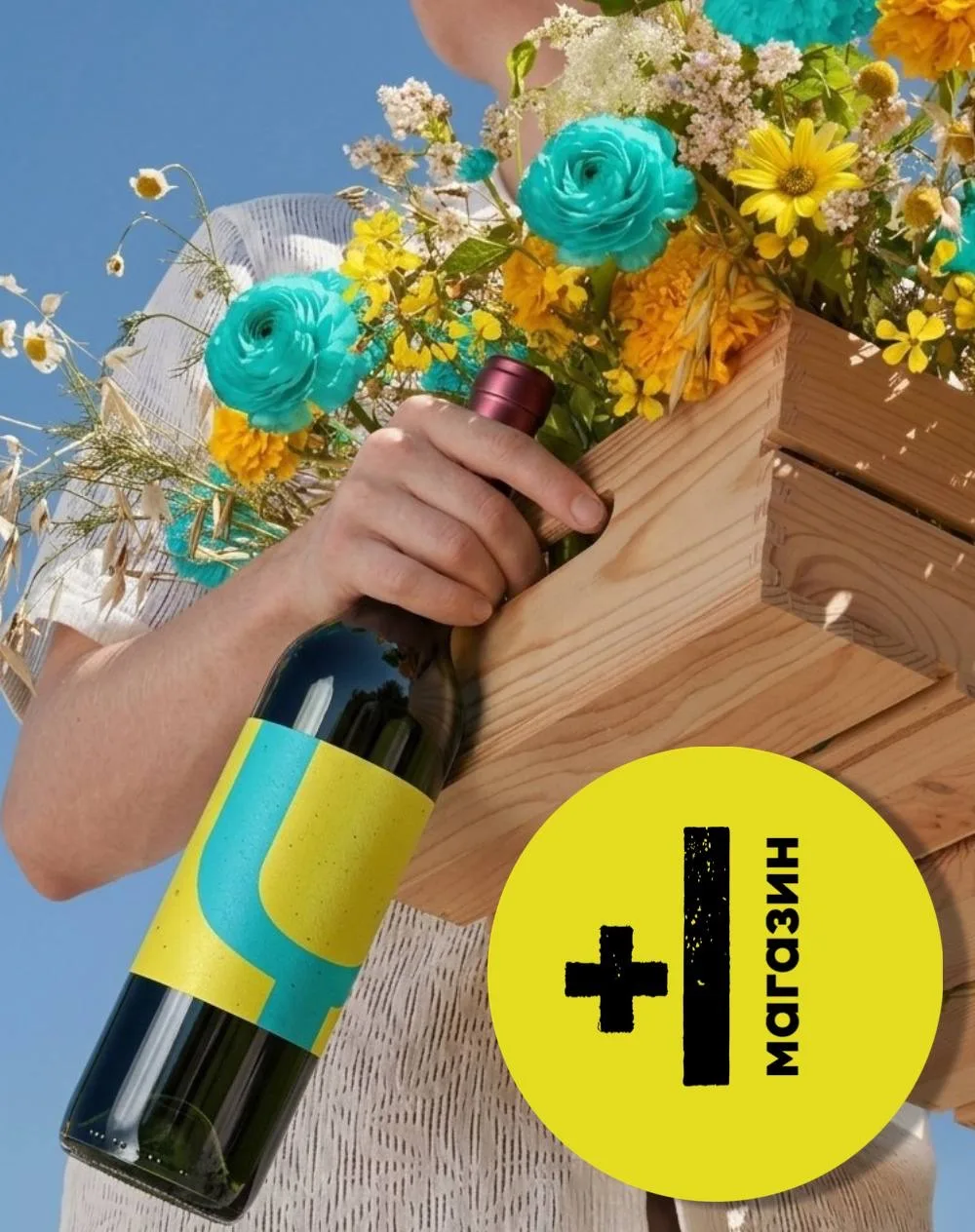 Завтра открываем новый магазин 🥂