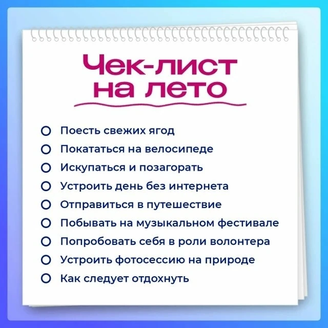 Вот и заканчивается июль! Впереди – ещё один летний месяц
А успели ли вы по-настоящему ощутить радос