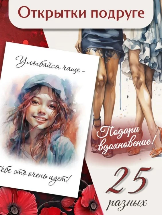 💞 Открытки подруге на подарок