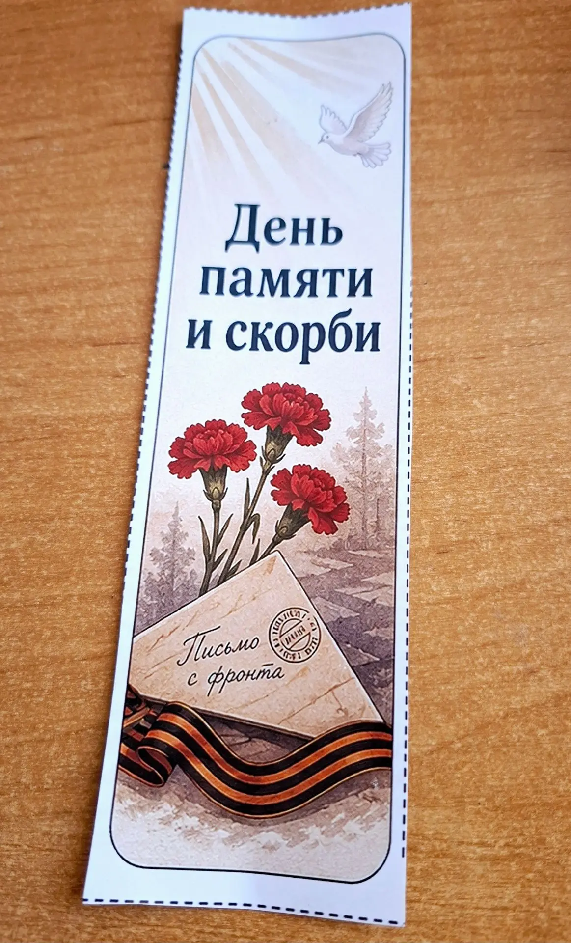 "Память в сердцах❤️"- День памяти и скорби в детском саду.