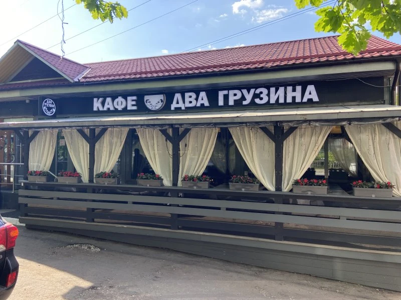 Официант