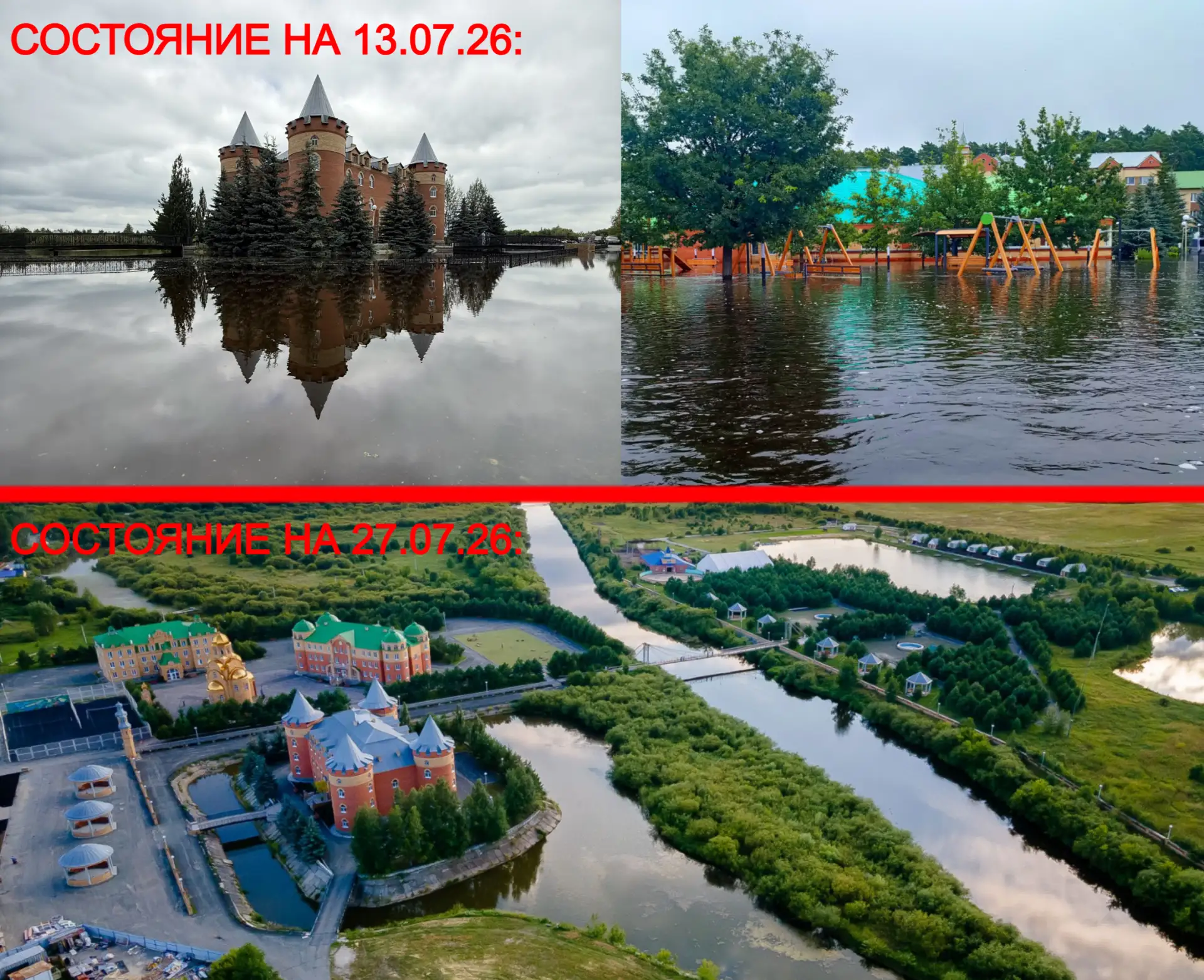 ⚡Санаторий «Обуховский» сегодня возобновил работу после подтопления территории паводковыми водами

�