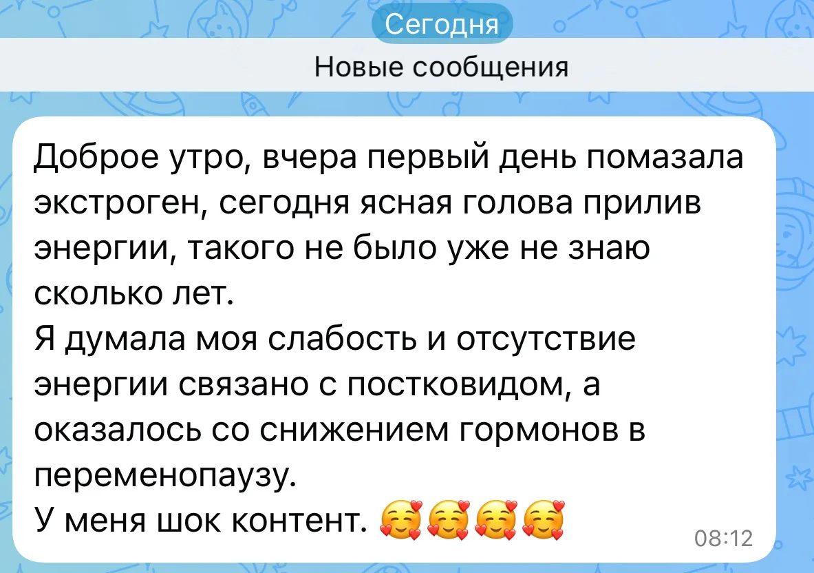 Пару дней назад я начала делиться с вами обратной связью с пациентами 😊. И у меня хоро...