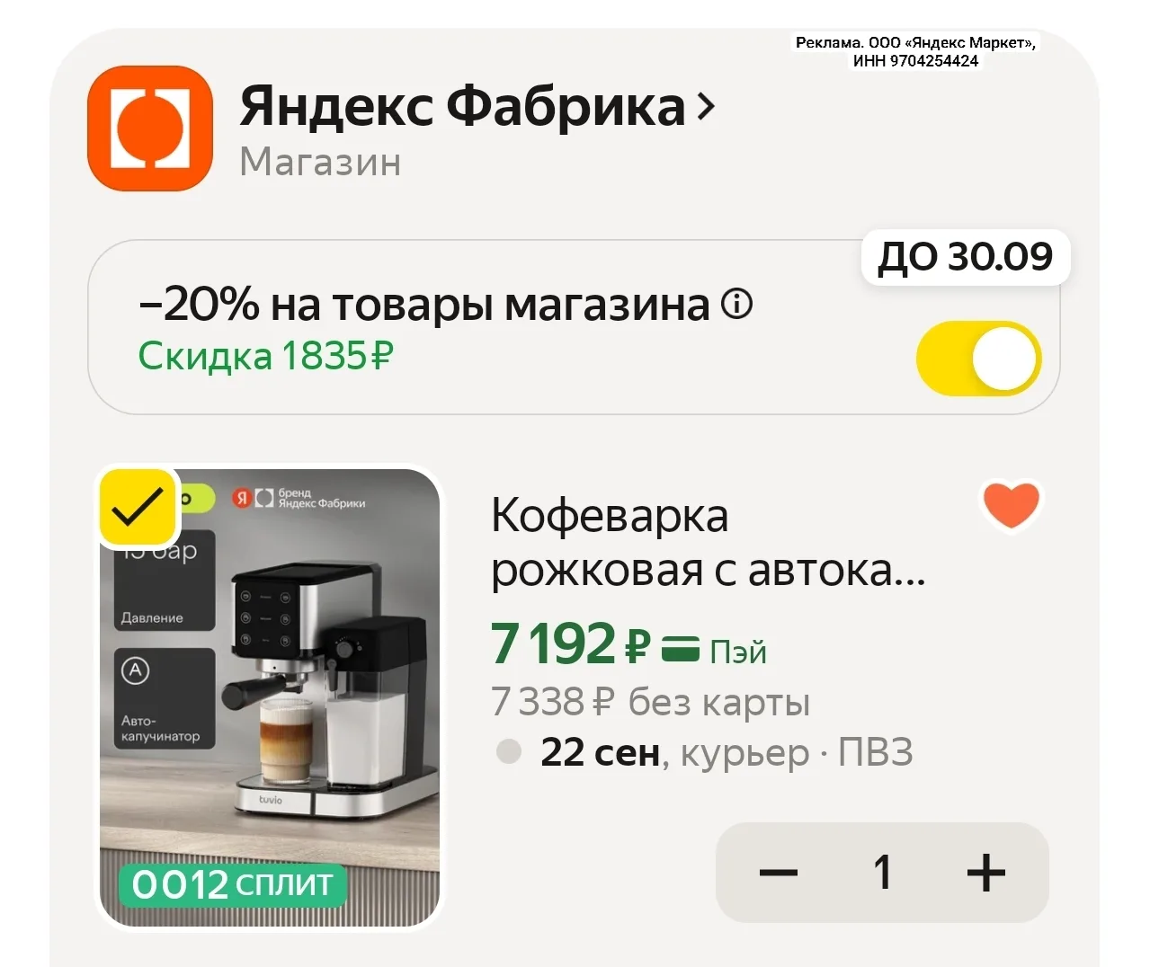Кофеварка рожковая с автокапучинатором Tuvio TCM04EA, серебристый/черный