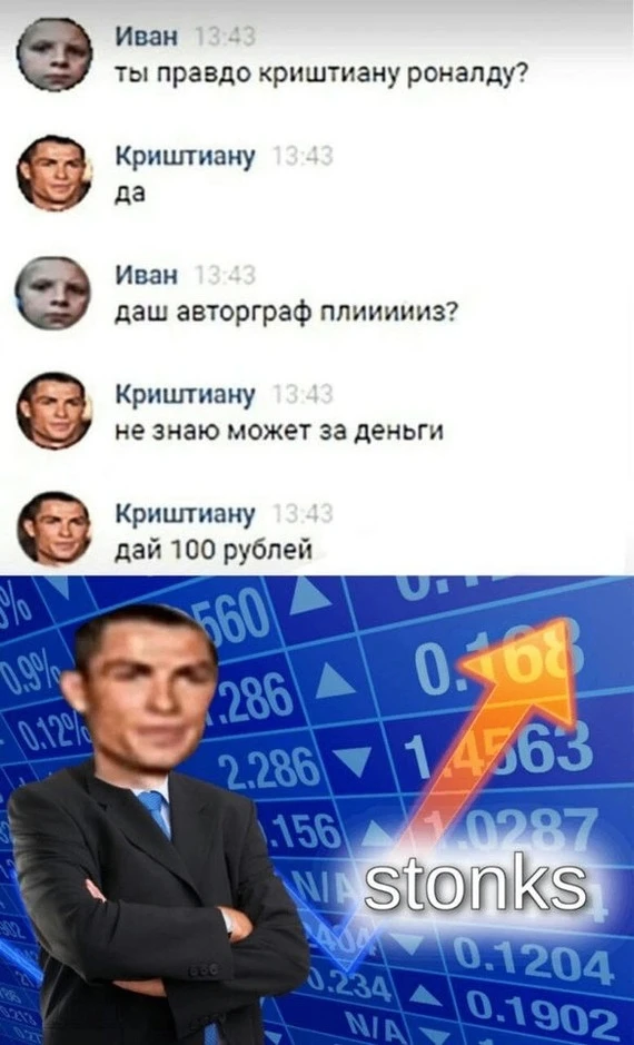 Наши, привет!