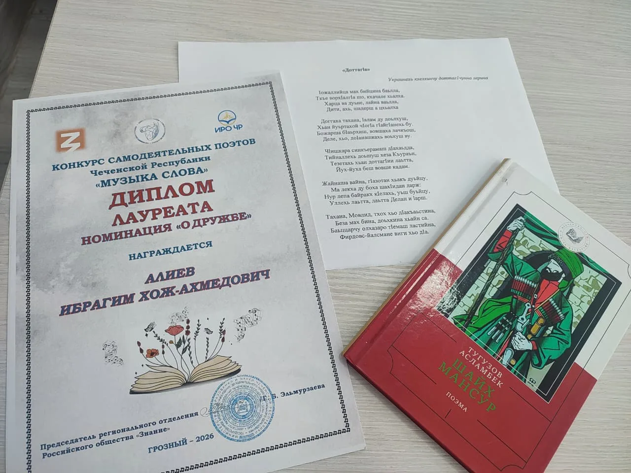 Поздравляем с творческим успехом!