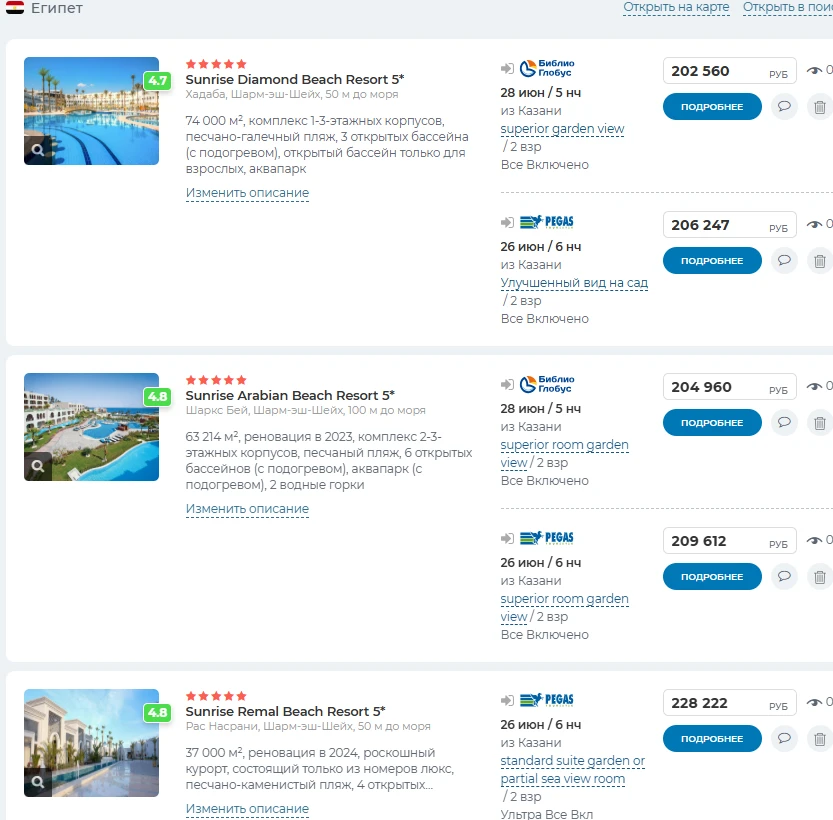 **SUNRISE DIAMOND BEACH RESORT 5⭐️**
Казань ➡️ Египет, Шарм-эш-Шейх
28 июн, 5нч
superior garden view