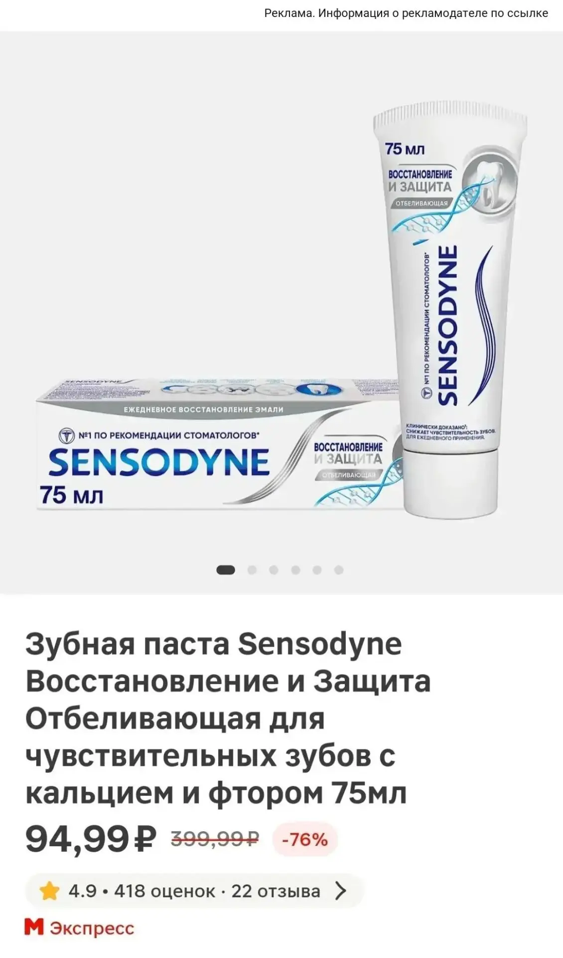 Переоценка в Магните 🔥
