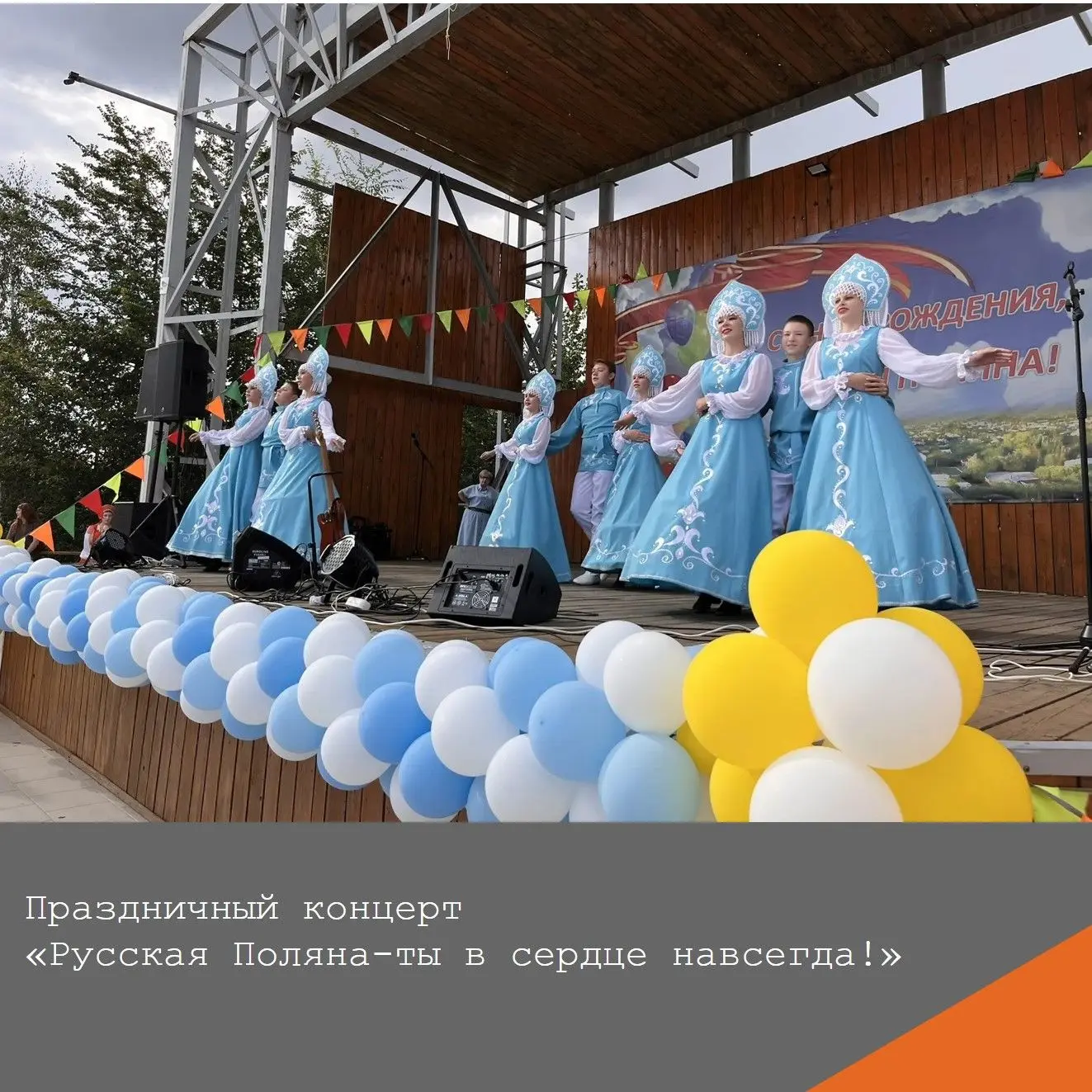 🎉22 августа наш район отпраздновал очередную годовщину. Центральный парк  и прилегающи...