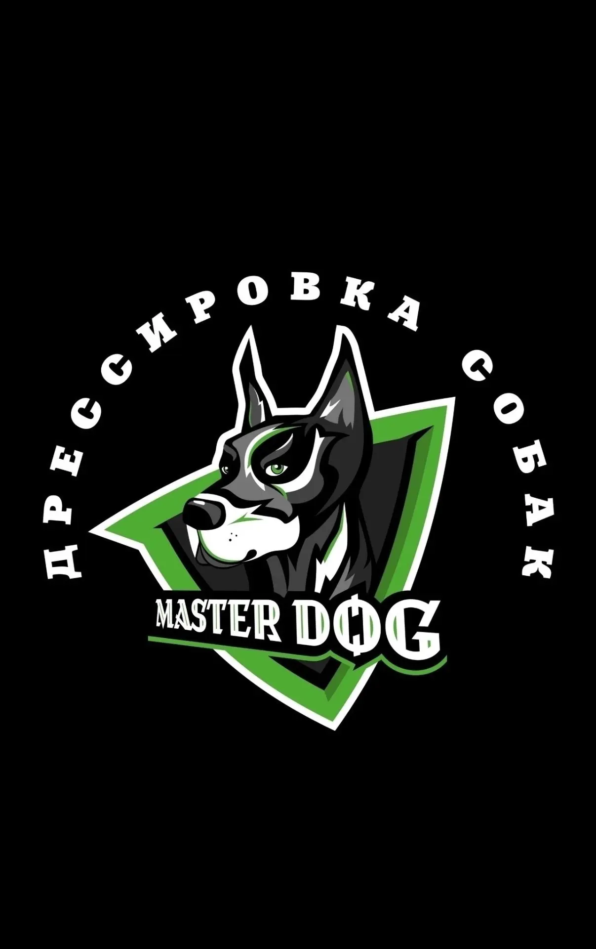 Воспитание собак Любых пород ❤ Гарантия результата с первой тренировки!