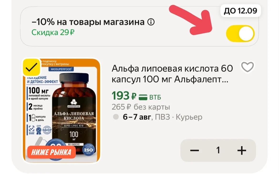 https://market.yandex.ru/cc/AWDBn2