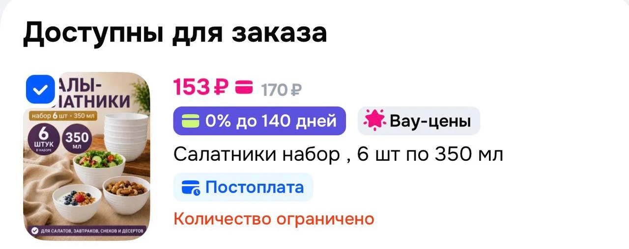 +300 бонусов забираем