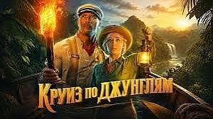 Представьте себе, что исследовать джунгли — это как играть в непредсказуемую игру на вы...