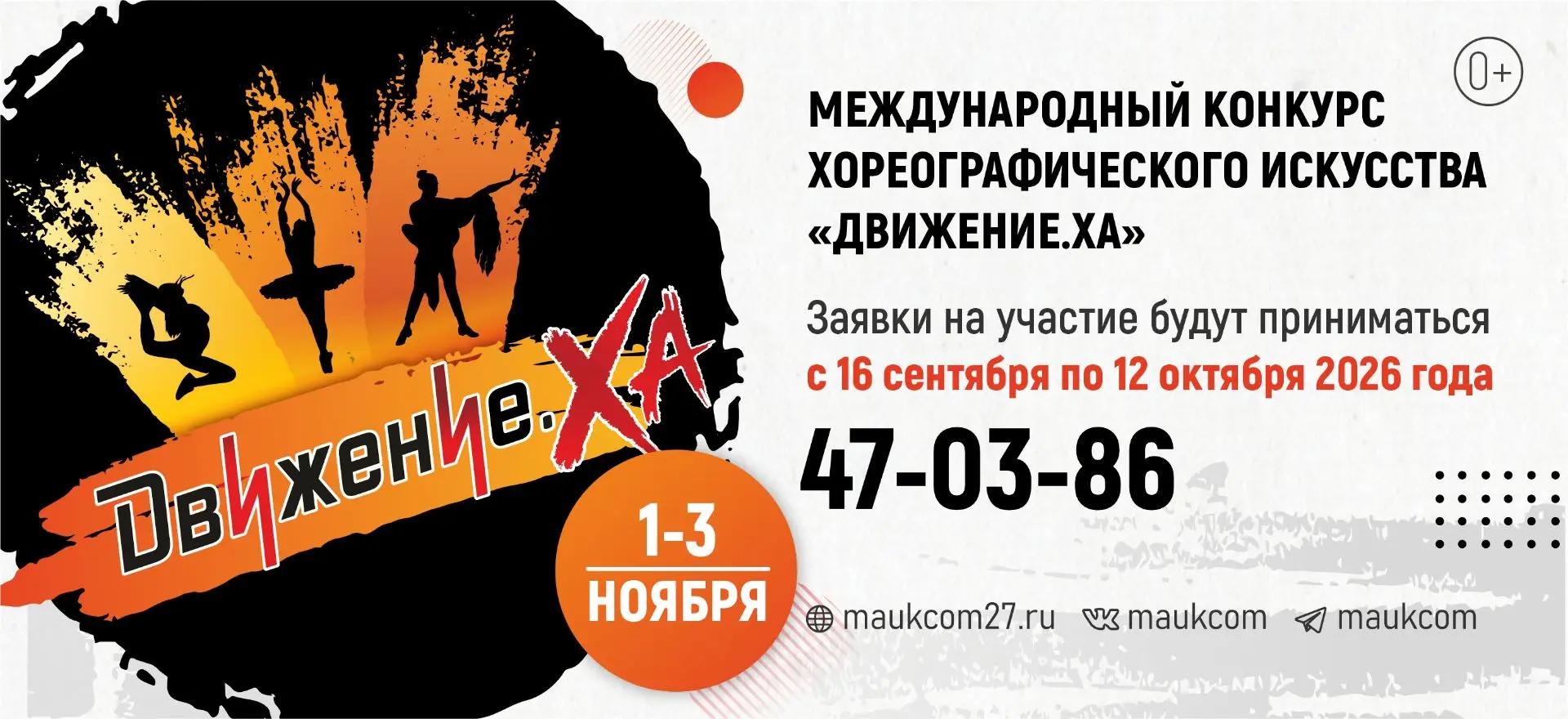👍 Дорогие друзья! Напоминаем вам, что продолжается приём заявок Международный конкурс ...