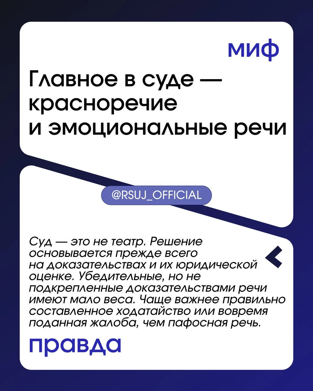 ТЫ Ж ЮРИСТ 🥸  Разоблачаем мифы о юридической деятельности!  А с какими стереотипами сталкивались вы?