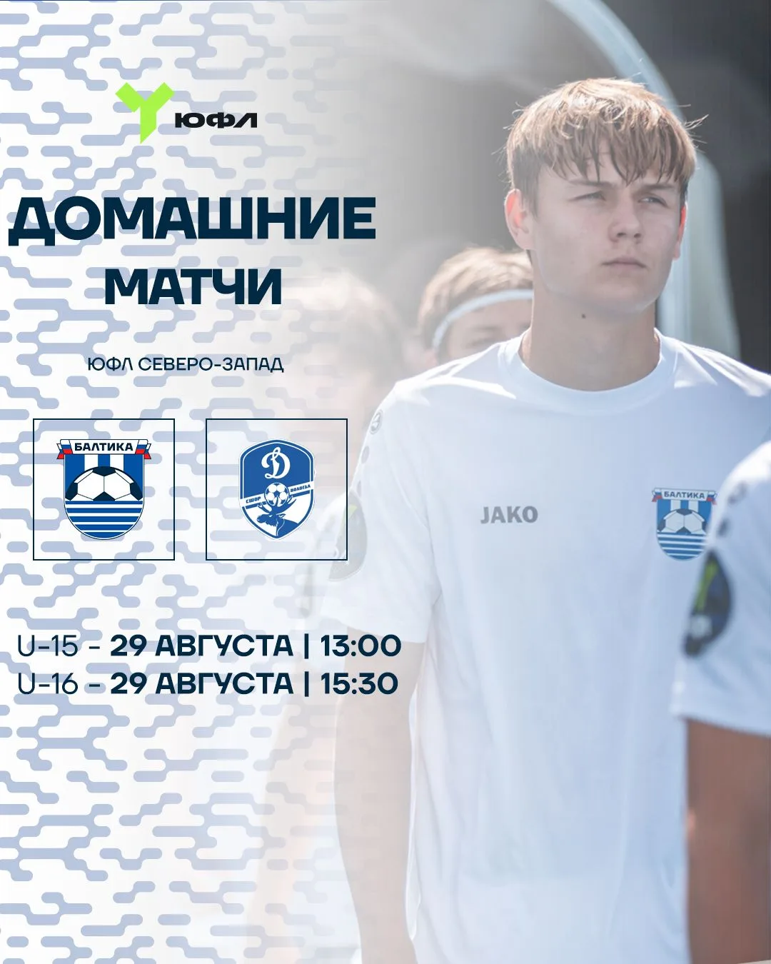 ЗАКЛЮЧИТЕЛЬНЫЕ МАТЧИ ЛЕТА 📆