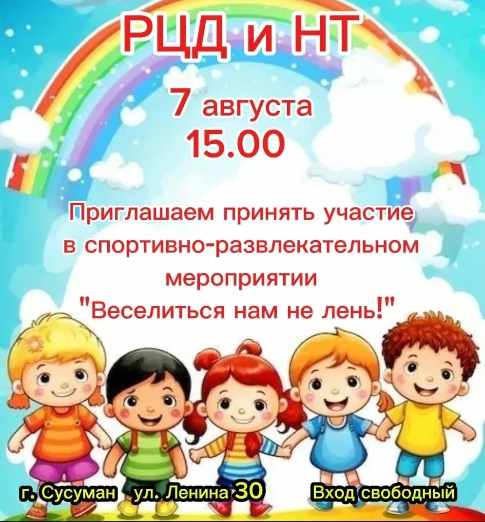 Эй, девчонки и мальчишки,