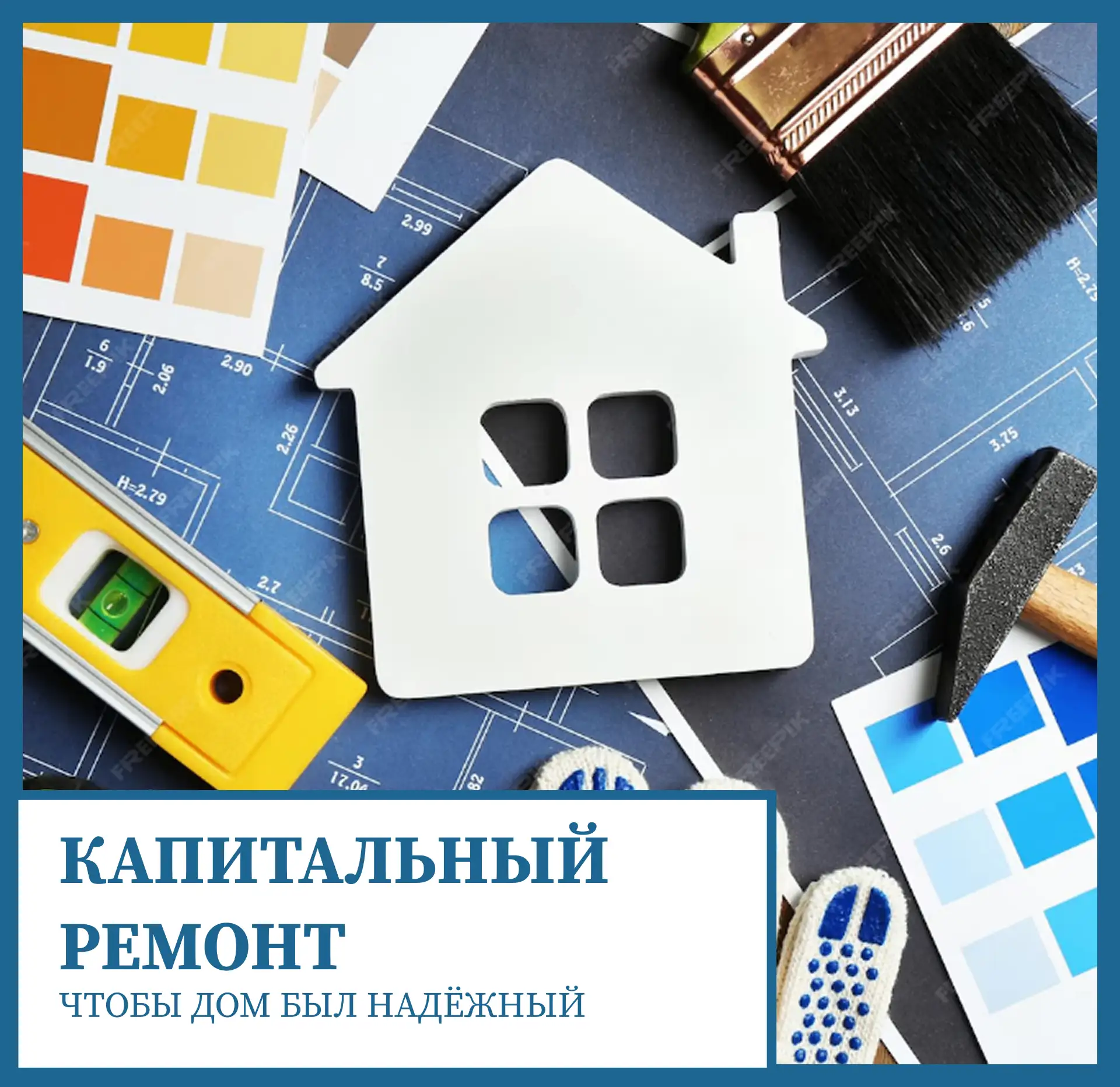 🔧 Капитальный ремонт в Ленинградской области: изменения с 2026 года