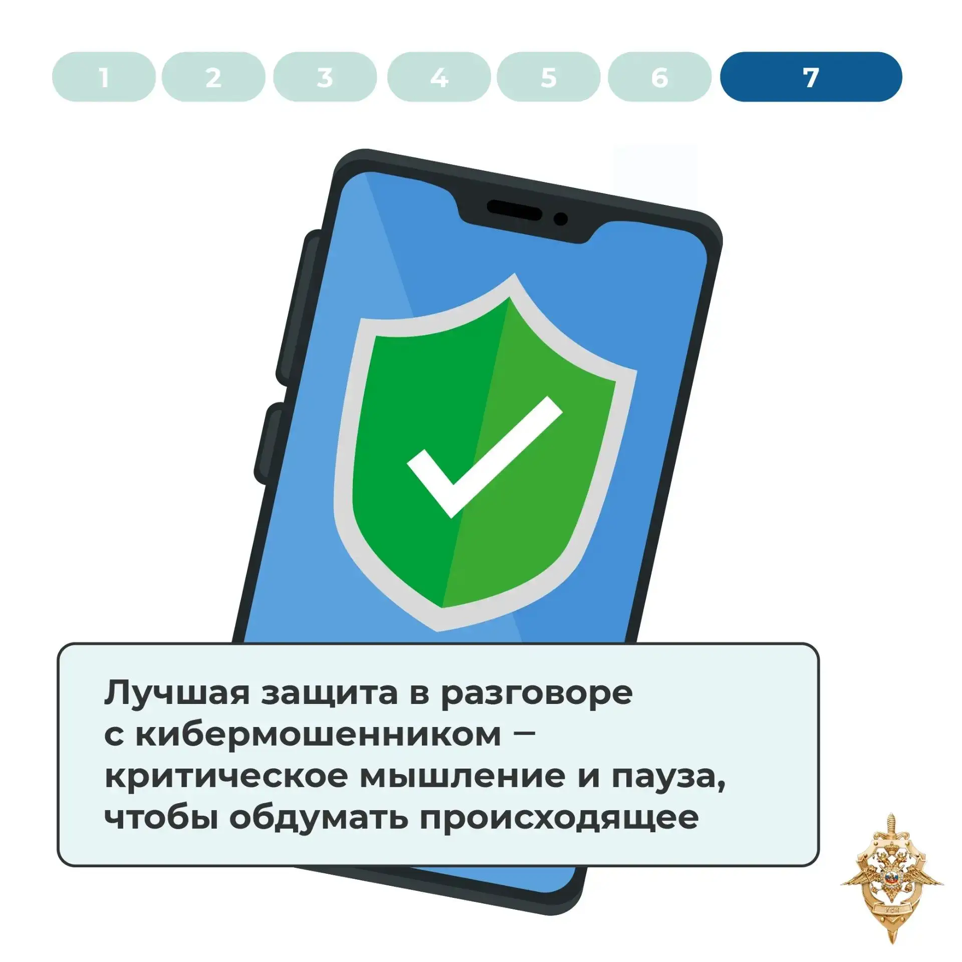 «Со мной такое точно не случится» 🤔  Мы часто думаем, что легко распознаем мошенника, но реальность 