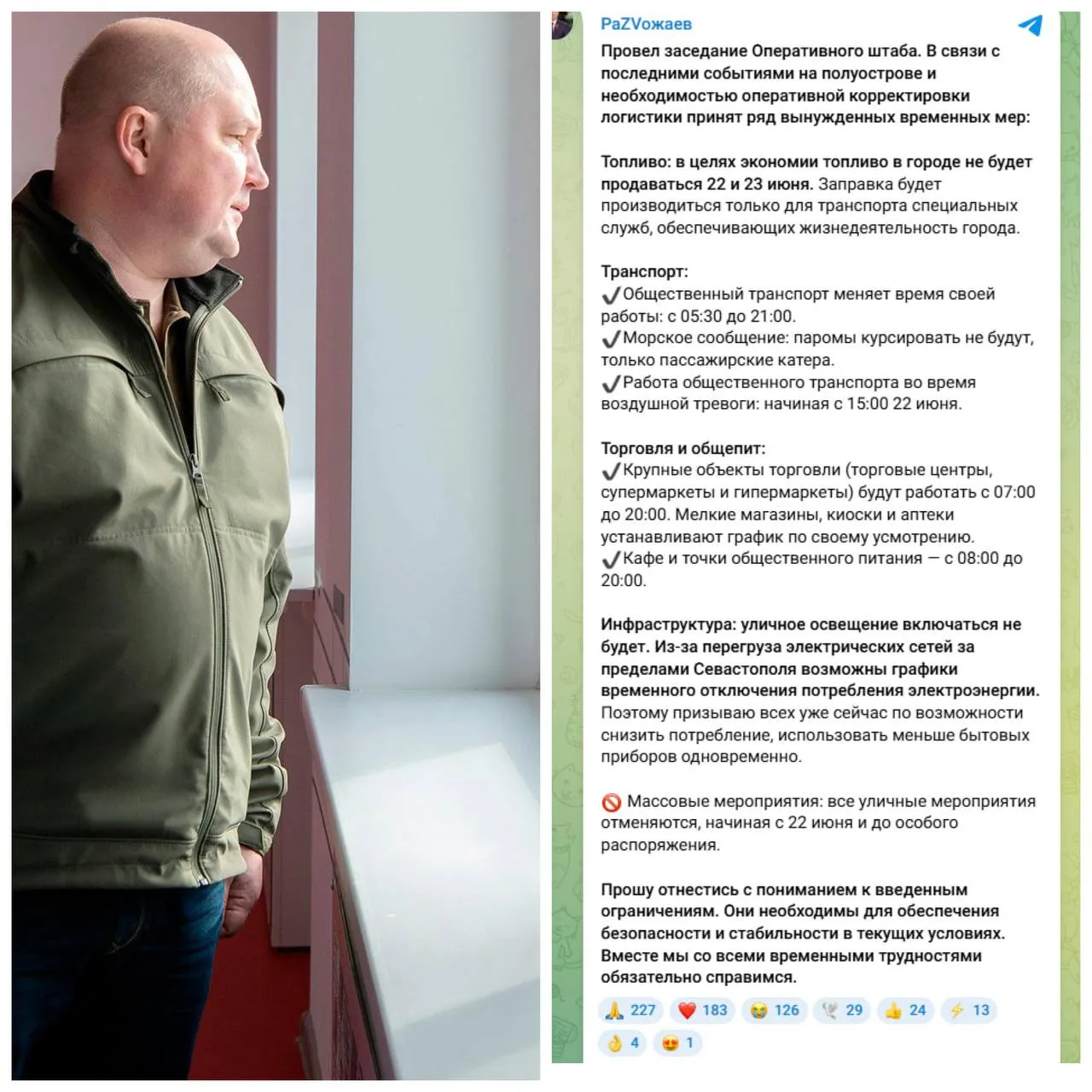 ❗️❗️В Севастополе отменяется продажа топлива 22 и 23 июня – губернатор Развожаев

Кроме того, Развож