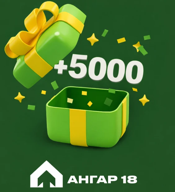 🎁РОЗЫГРЫШ 5.000 БОНУСОВ