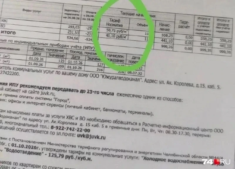 📈 В присоединённых к Челябинску посёлках тариф на водоотведение вырос сразу на 213%