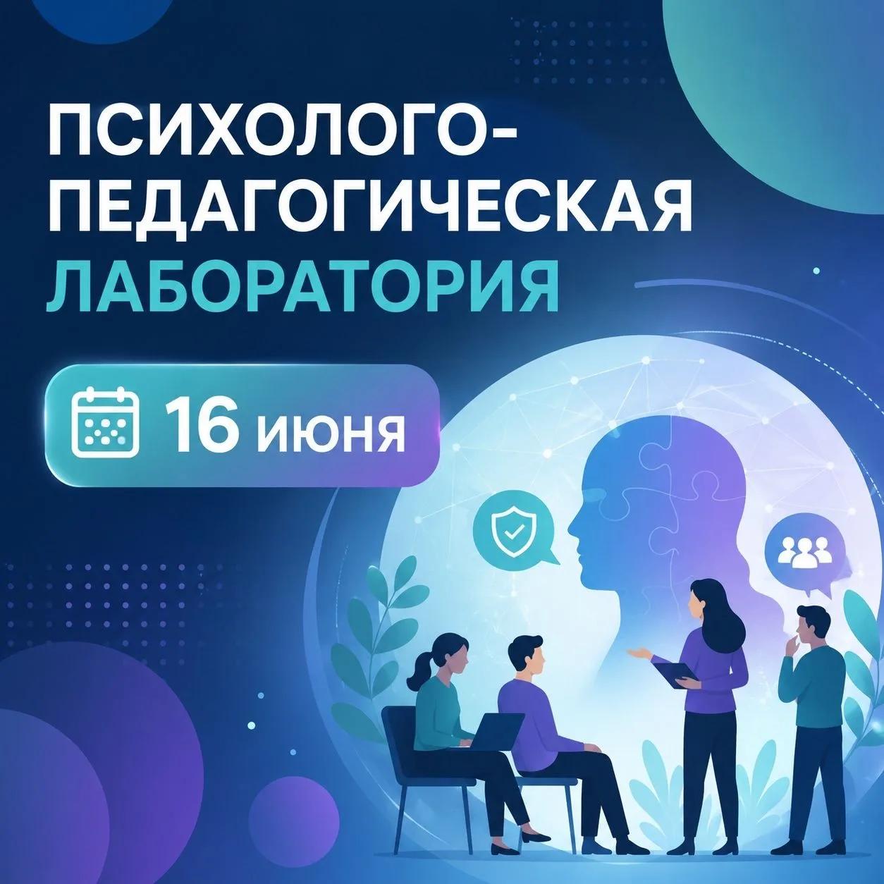 🚨 Подростковые риски: что действительно работает в профилактике сегодня?
Каждый специалист знает: п