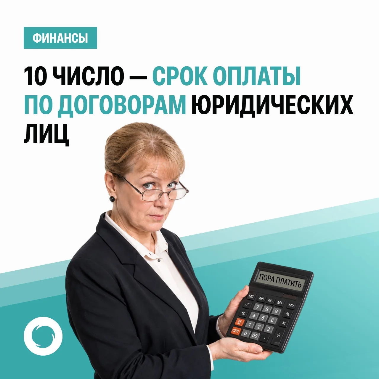 ⚠️ Напоминаем юрлицам и индивидуальным предпринимателям: СЕГОДНЯ – последний день оплаты за вывоз ТК