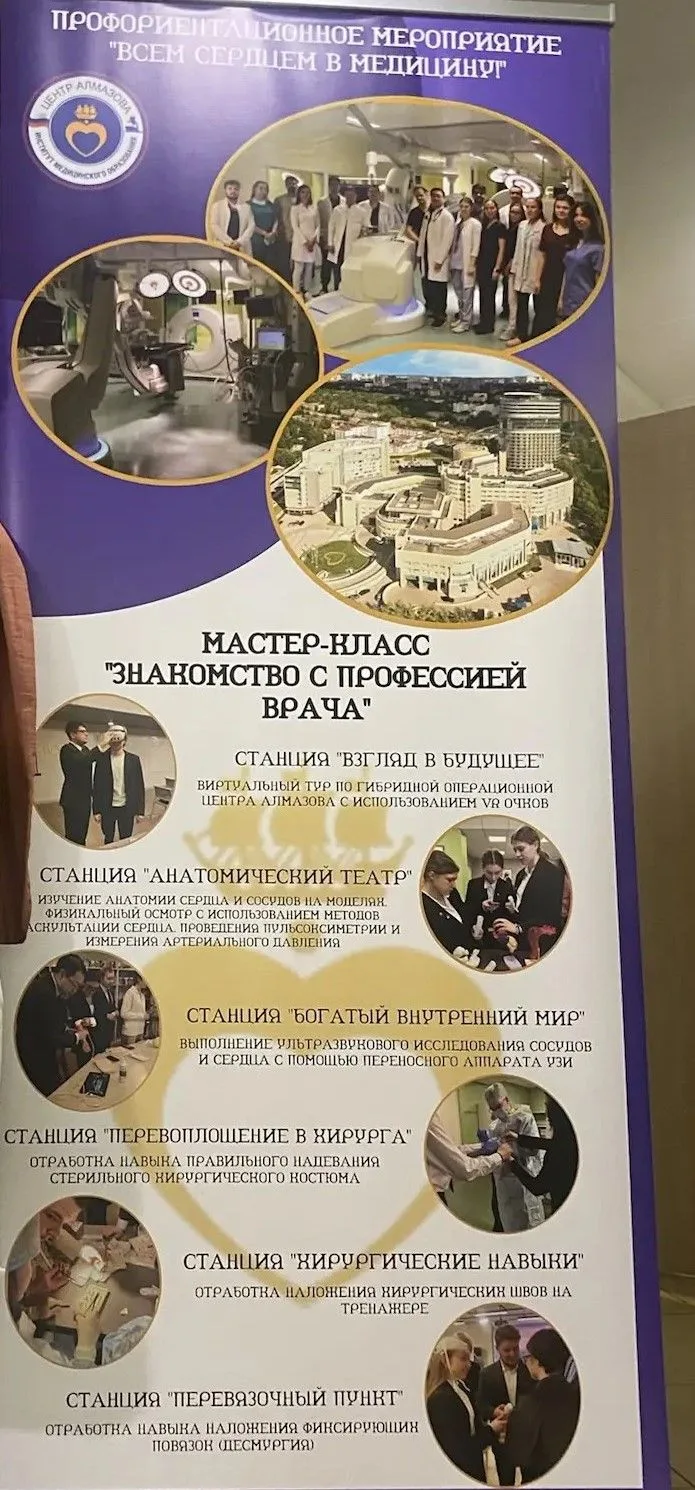 Ученики Курчатовского класса — в ведущем медицинском центре страны Ученики 10.1 Курчатовского класса