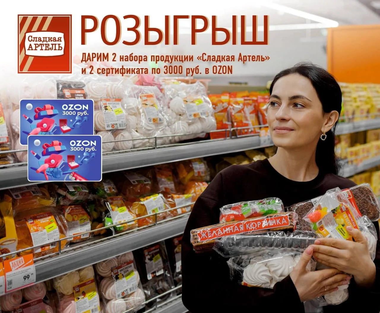 Врываемся в лето с новым розыгрышем!