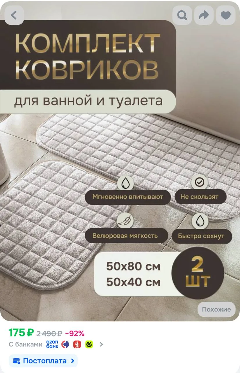 https://ozon.ru/t/fB0lRgx