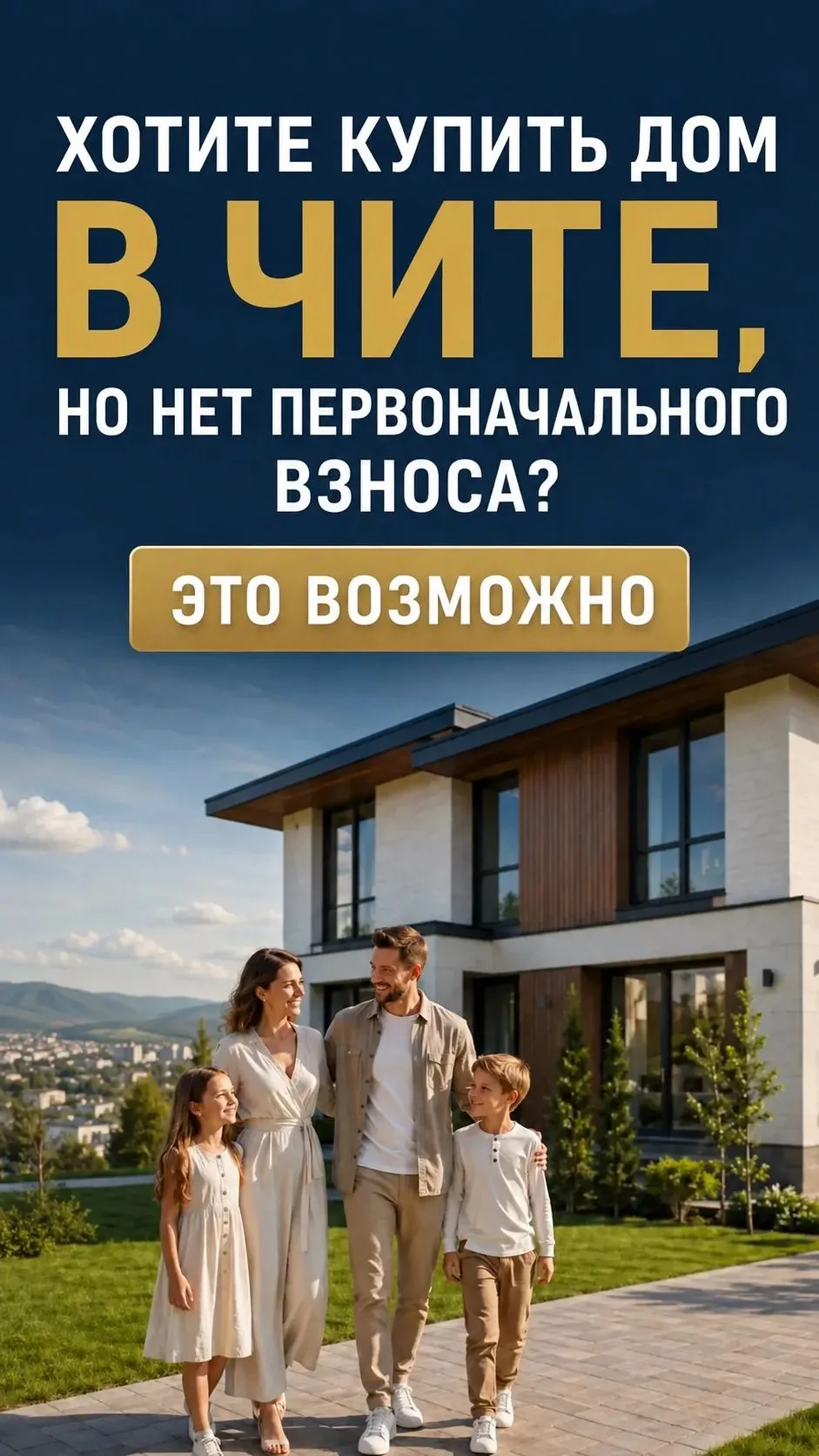 🏡 На самом деле — возможности есть!