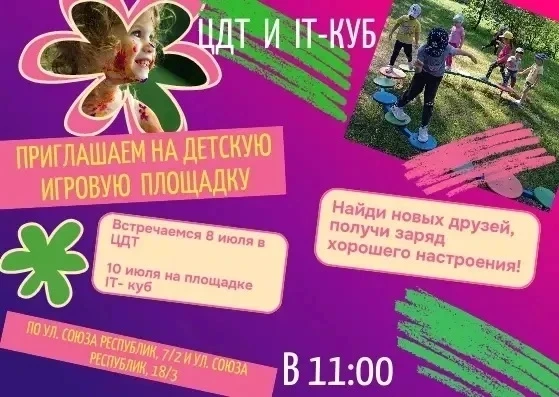 Хотите, чтобы каникулы ребёнка прошли с пользой и радостью?