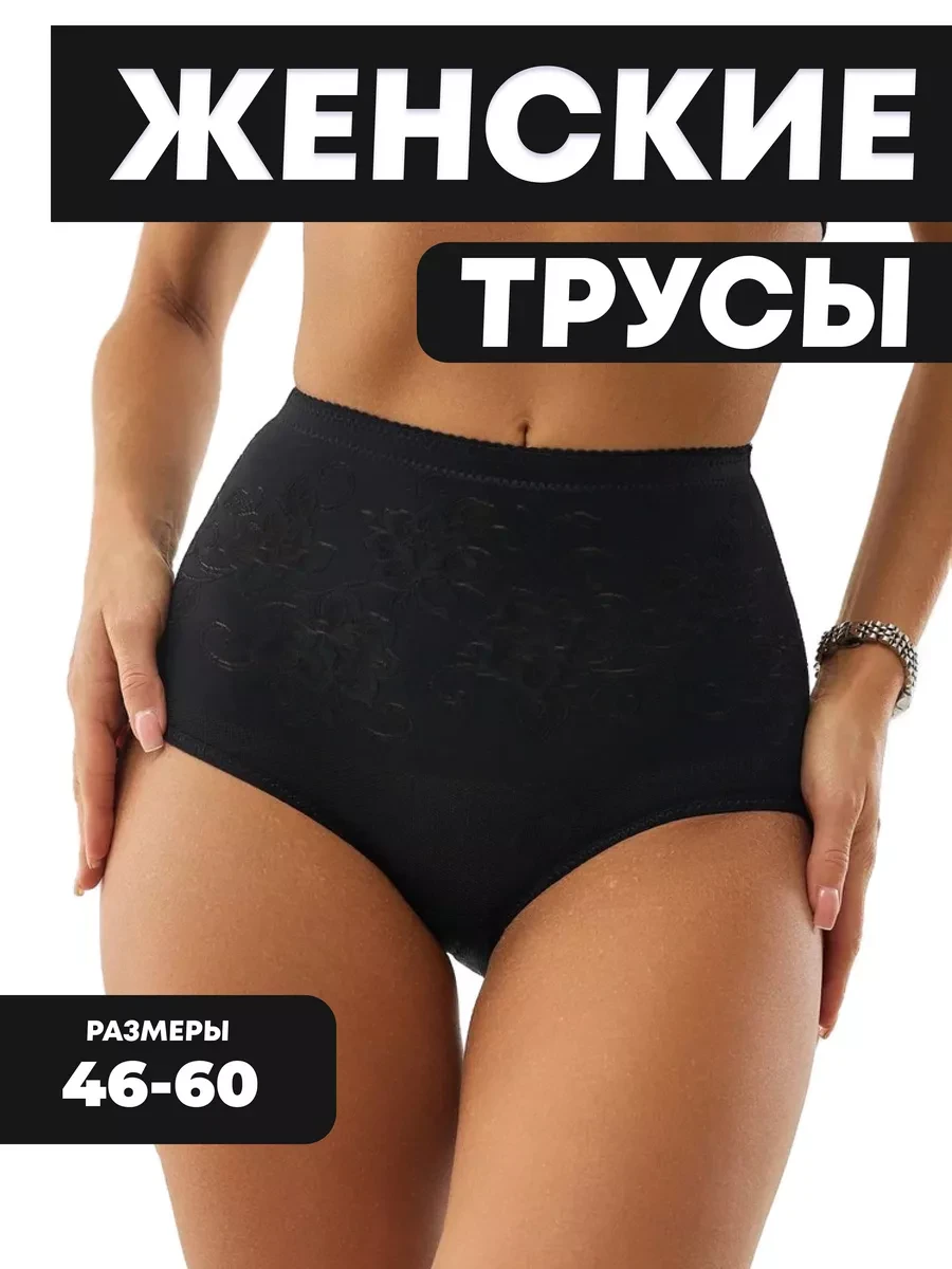 ⚡️ Утягивающие трусы, ввв