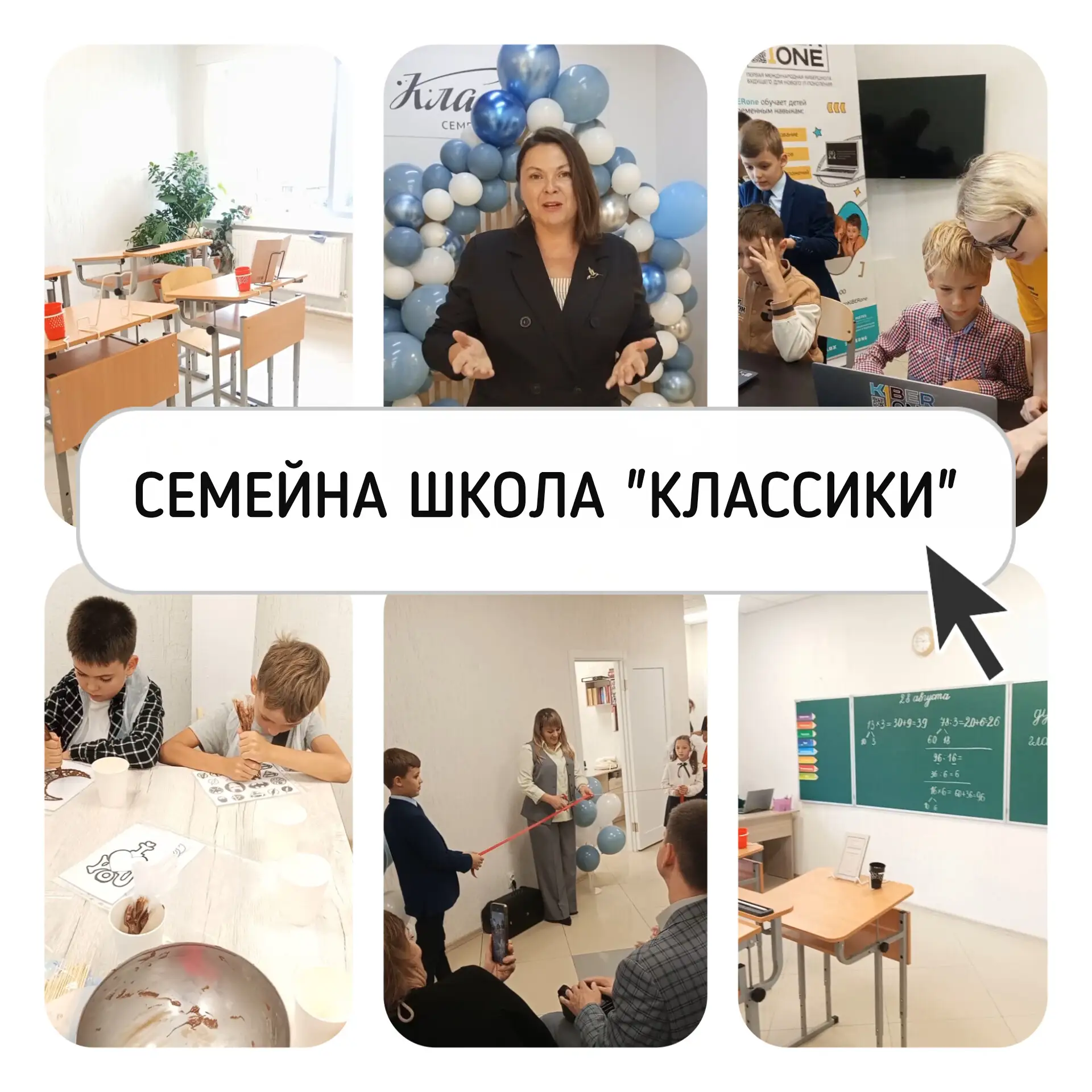 Были на открытии семейной школы "Классики" в Барнауле. Говорят, работают по программам,...