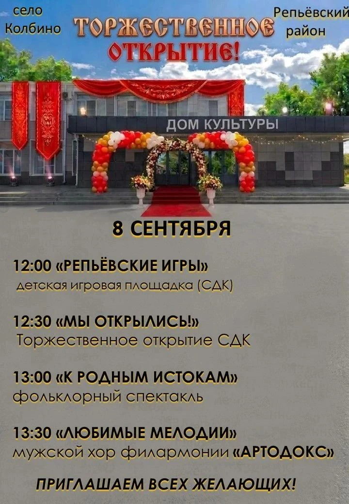 Приглашаем всех желающих!