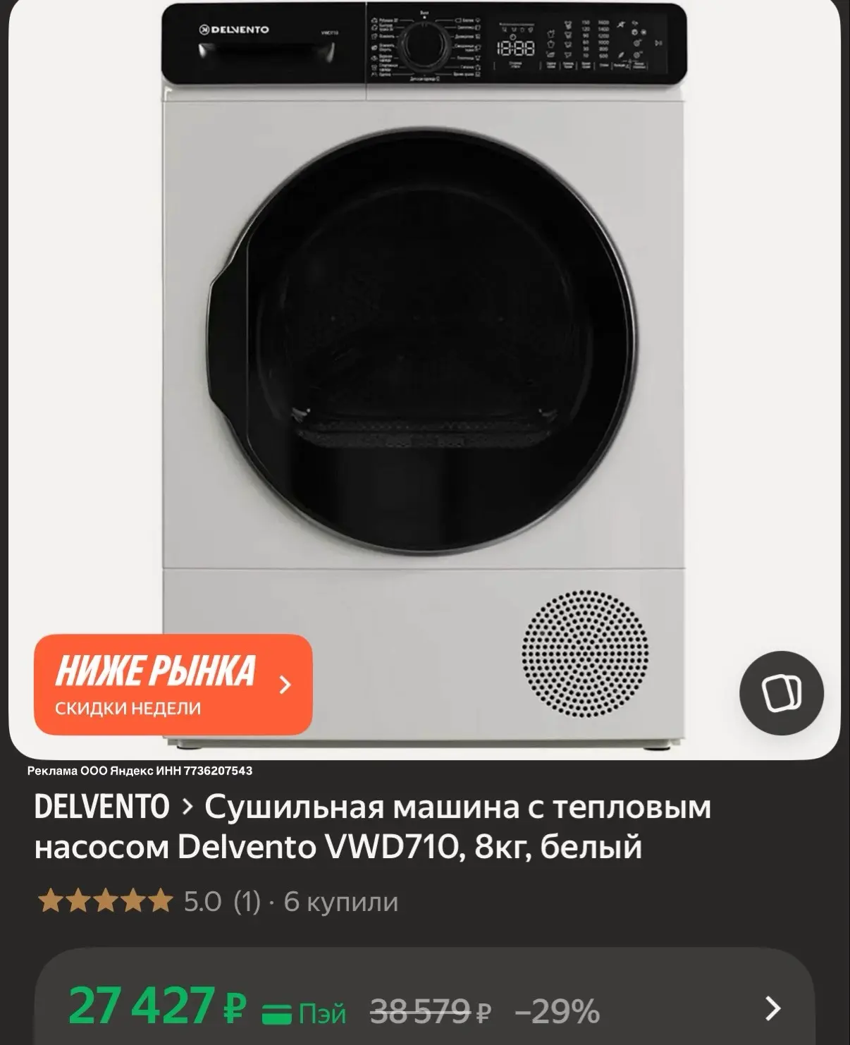 Сушильная машина с тепловым насосом🔥🔥 https://market.yandex.ru/cc/B4mWxz?erid=5jtCeRe...