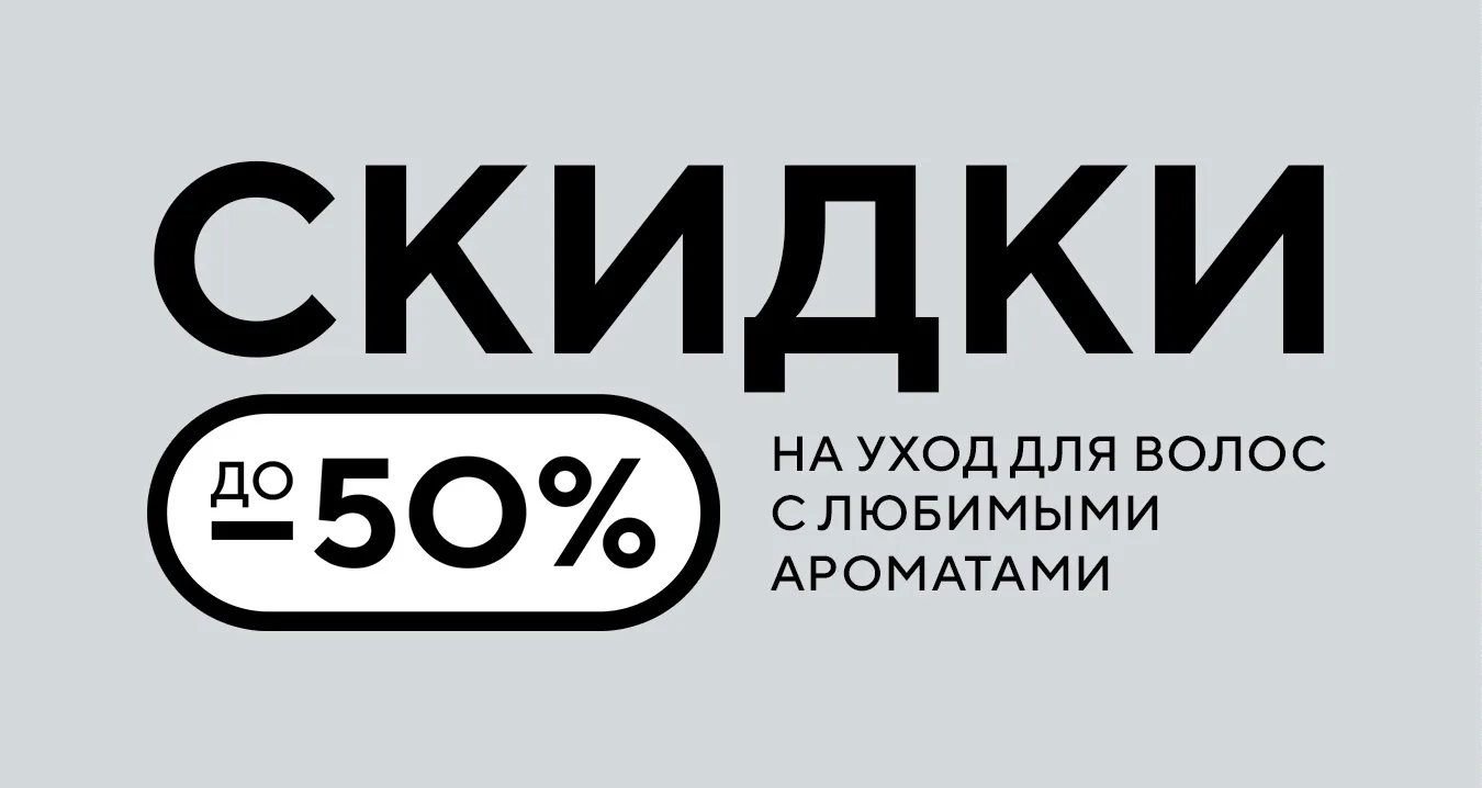 Здесь витают ароматы спелого инжира, ванили, сандала… и сюрприза для вас 💖

Ловите скидки до 50% на