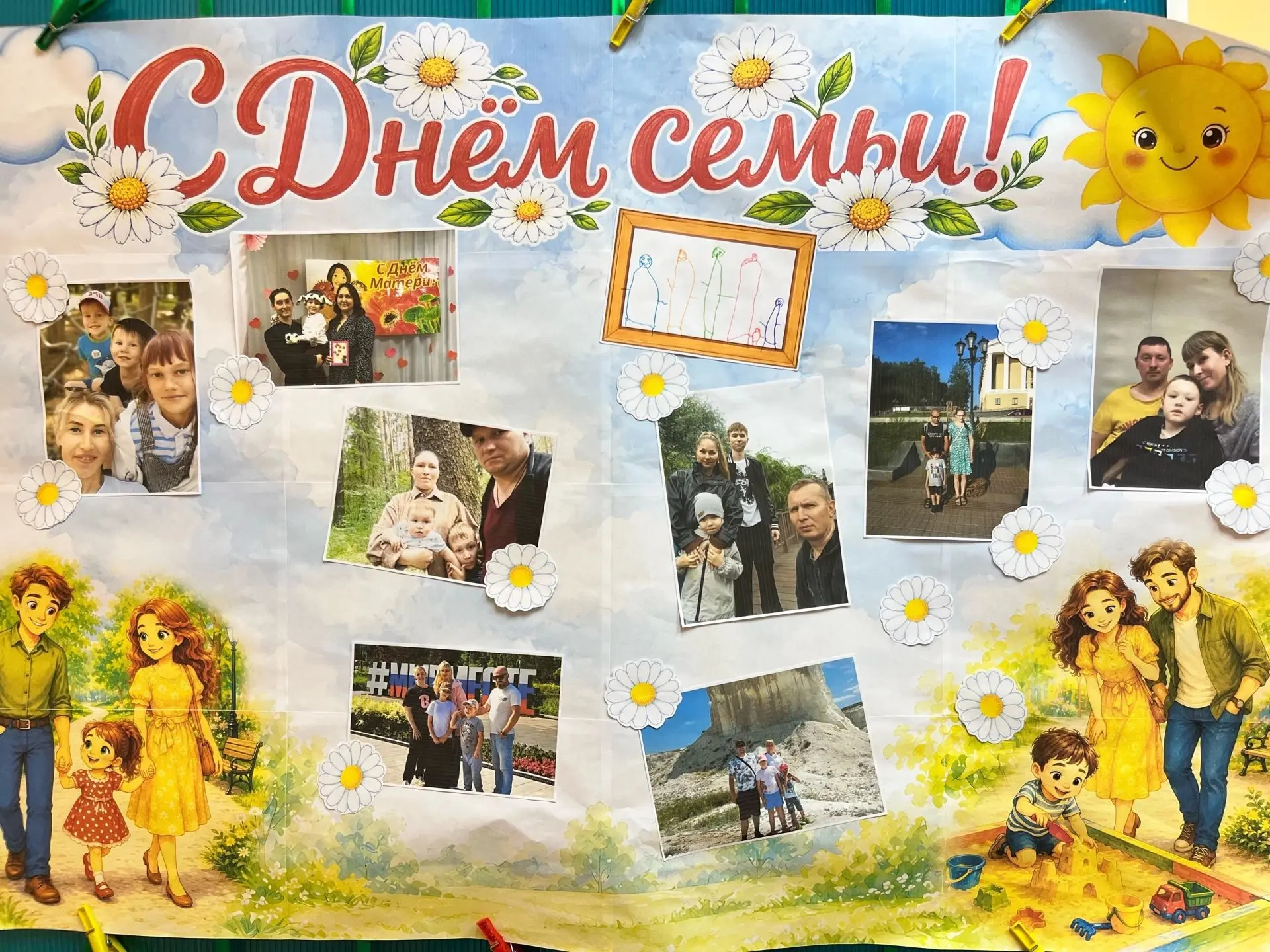 🌼День семьи — это особенный праздник, который напоминает нам о ценности семейных уз, любви и поддер