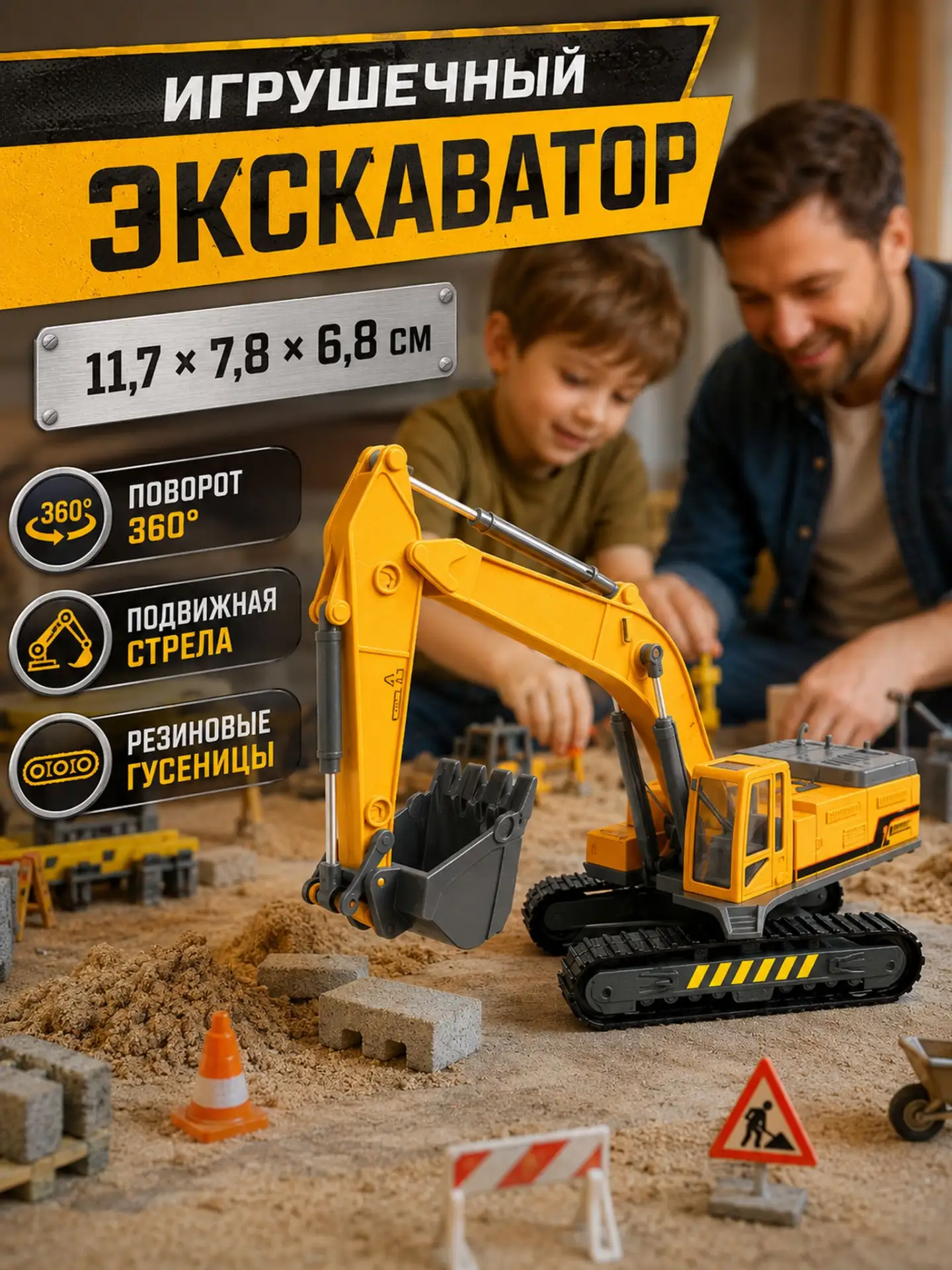 🟠 Детская игрушка Машина Строительная техника Экскаватор с вращающимся м