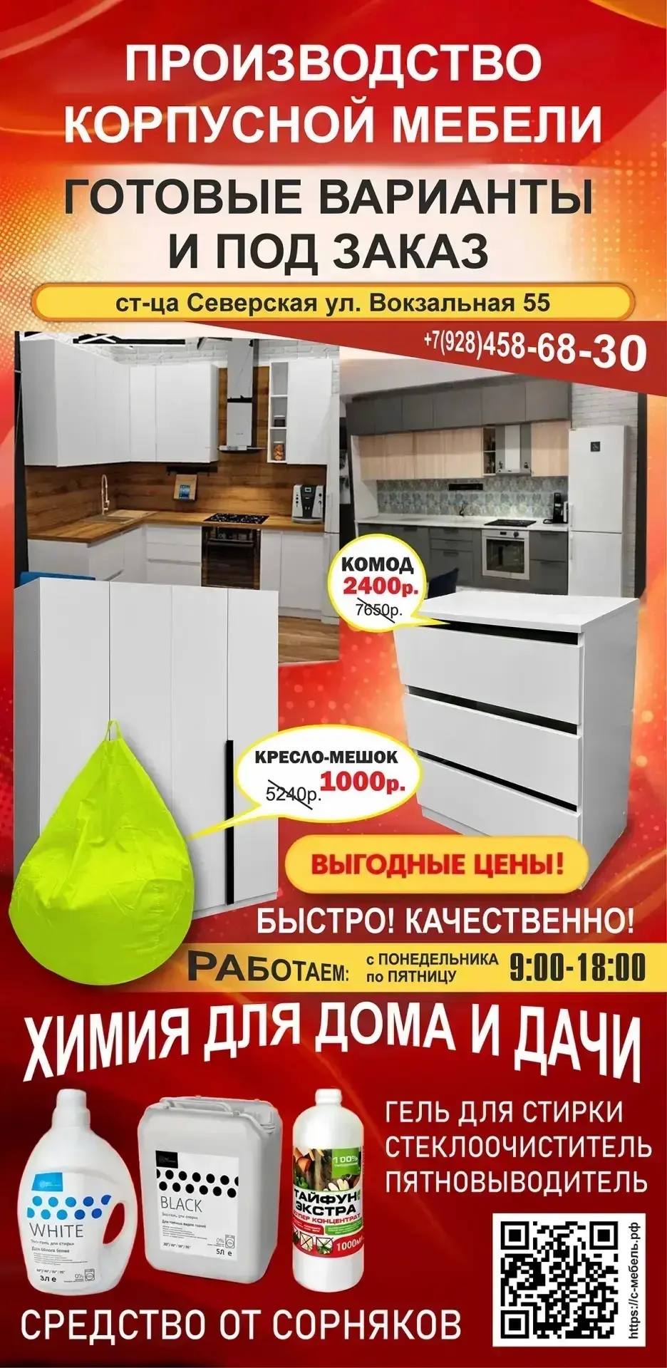 По всем вопросам! 
89681733226-Константин. ( писать в Макс,теллеграм.Или звонить на обычный) 
892845