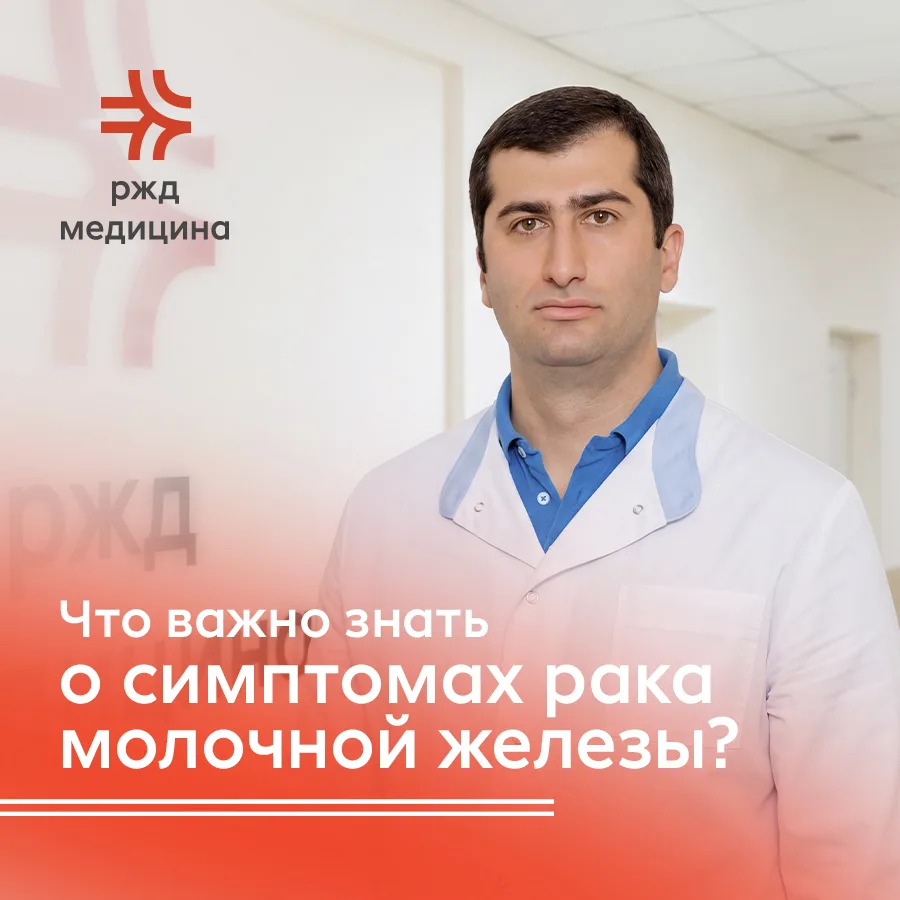 Симптомы, которые должны насторожить: памятка от онколога.