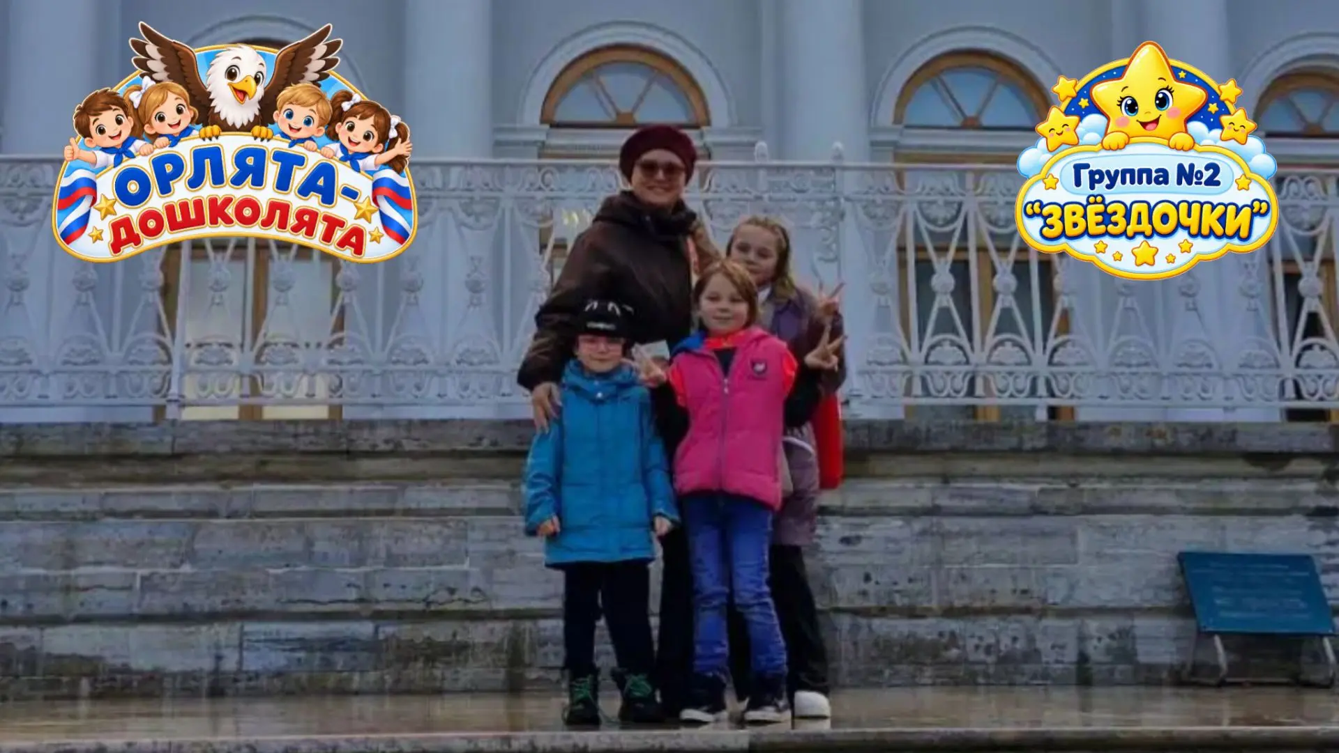🍂 27 сентября, во Всемирный день туризма, наши орлята-дошколята из подготовительной гр...