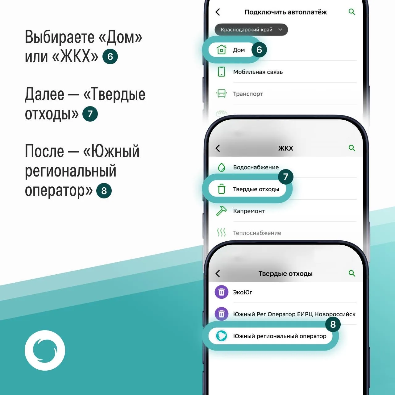🌐 Ежедневно мы отвечаем на десятки вопросов об оплате коммунальной услуги по вывозу ТКО. Есть просто