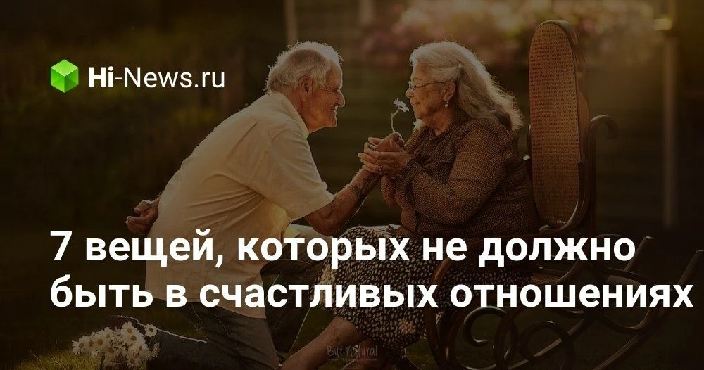 7 вещей, которые разрушают отношения в семье и мешают нам чувствовать себя спокойно
