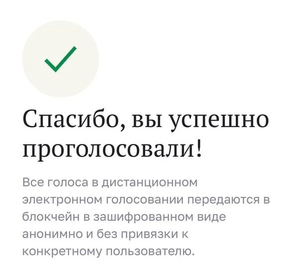 ✅Админ уже проголосовал, а вы?! У вас ещё есть время, чтобы поучаствовать в выборах в Г...