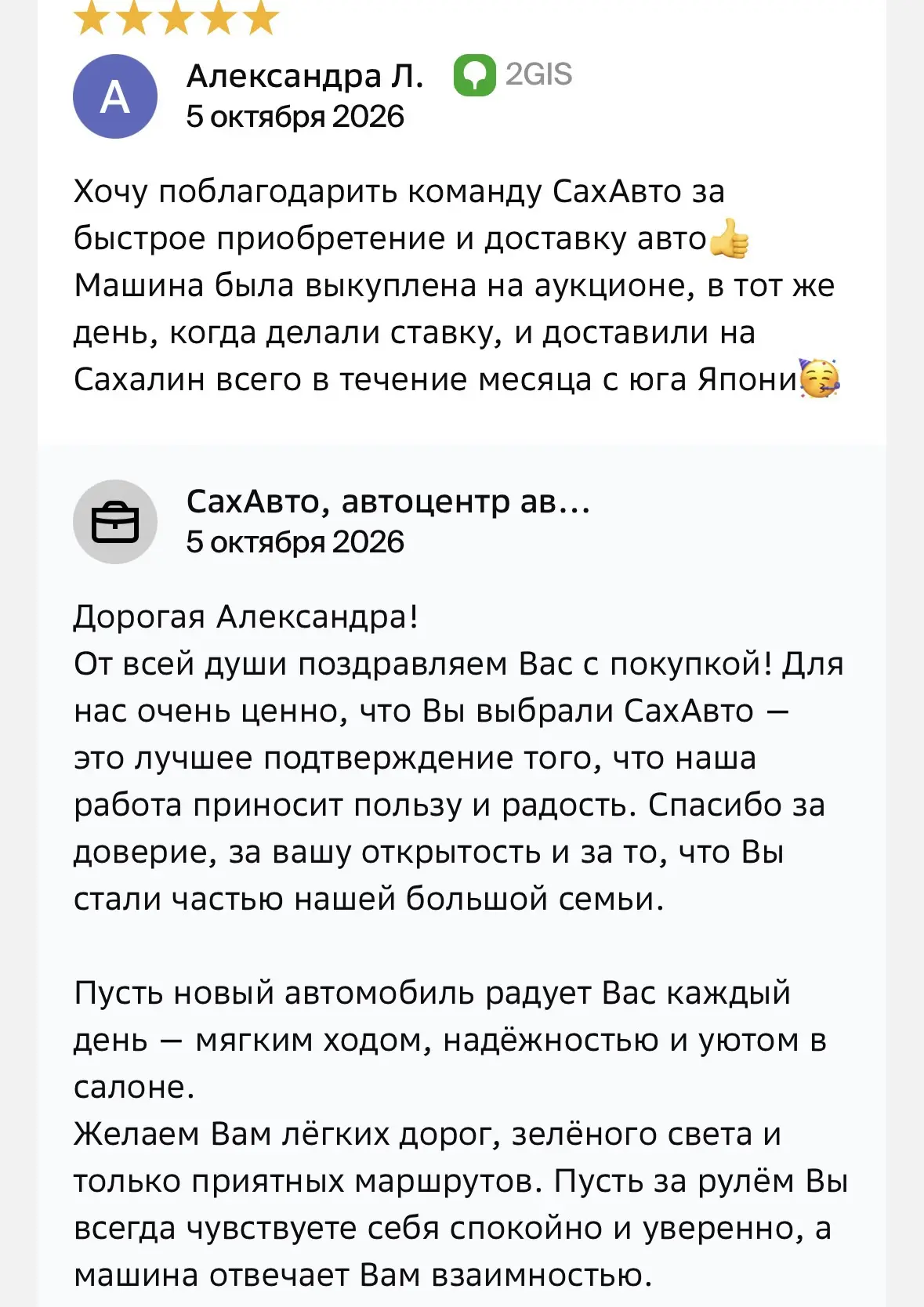 Друзья, нужна новая машина?